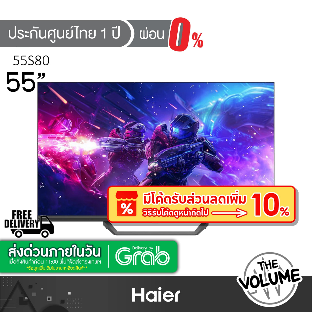 Haier รุ่น H55S80EUX (55") UHD QLED TV 4K Google TV | S80EUX | รุ่นปี 2024