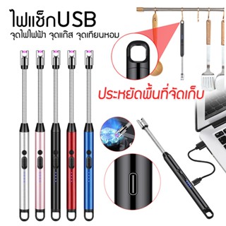 ที่จุดแก๊ส ที่จุดเตาแบบไฟฟ้า ไฟแช็ก ปืนจุดไฟ ที่จุดเทียนหอม …