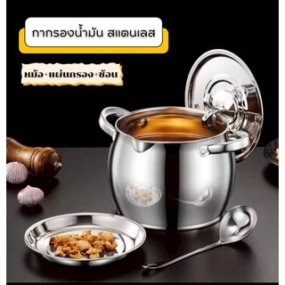 หม้อกรองน้ำมัน มี3แบบ ถังใส่น้ำมัน แบบเกาหลี มีช้อนแถมให้ และชั้นกรองที่หนา สแตนเลส ใส่ได้ 1500ml-3000ml