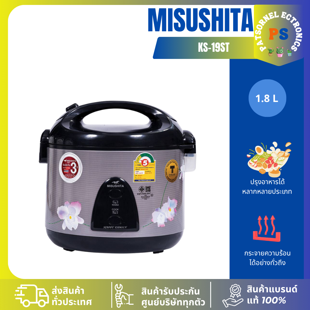 MISUSHITA หม้อหุงข้าวอุ่นทิพย์ ขนาด 1.8 ลิตร รุ่น KS-19ST/SK-19E/KS-18ST 19ST 19E 18ST