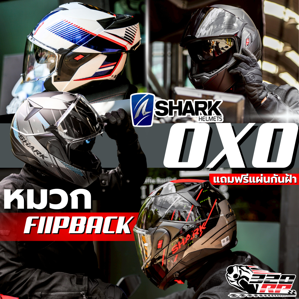 หมวกกันน็อคยกคาง SHARK OXO FLIP BACK ลายใหม่ล่าสุด ส่งไว!!! 320SP