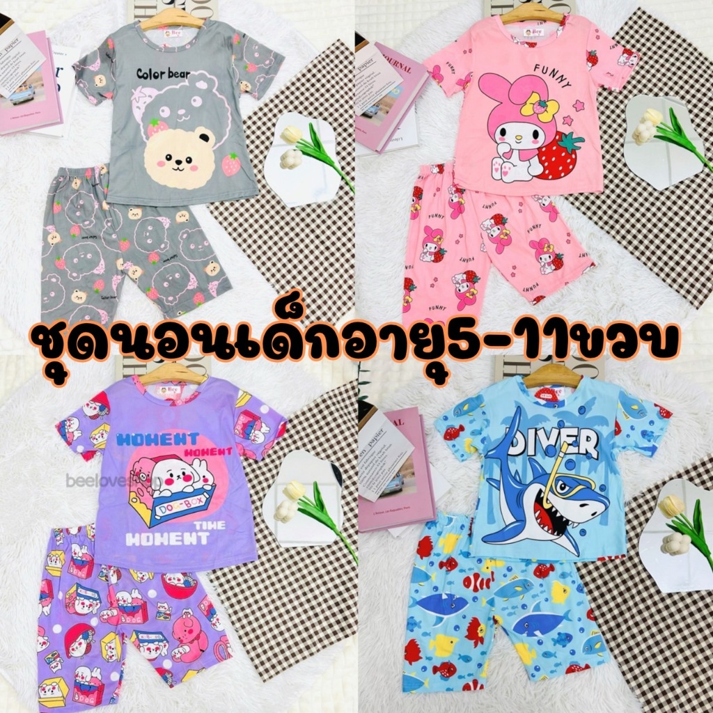 1ss#ชุดนอนเด็ก4-11ขวบ.ราคาถูกที่สุด.เซล