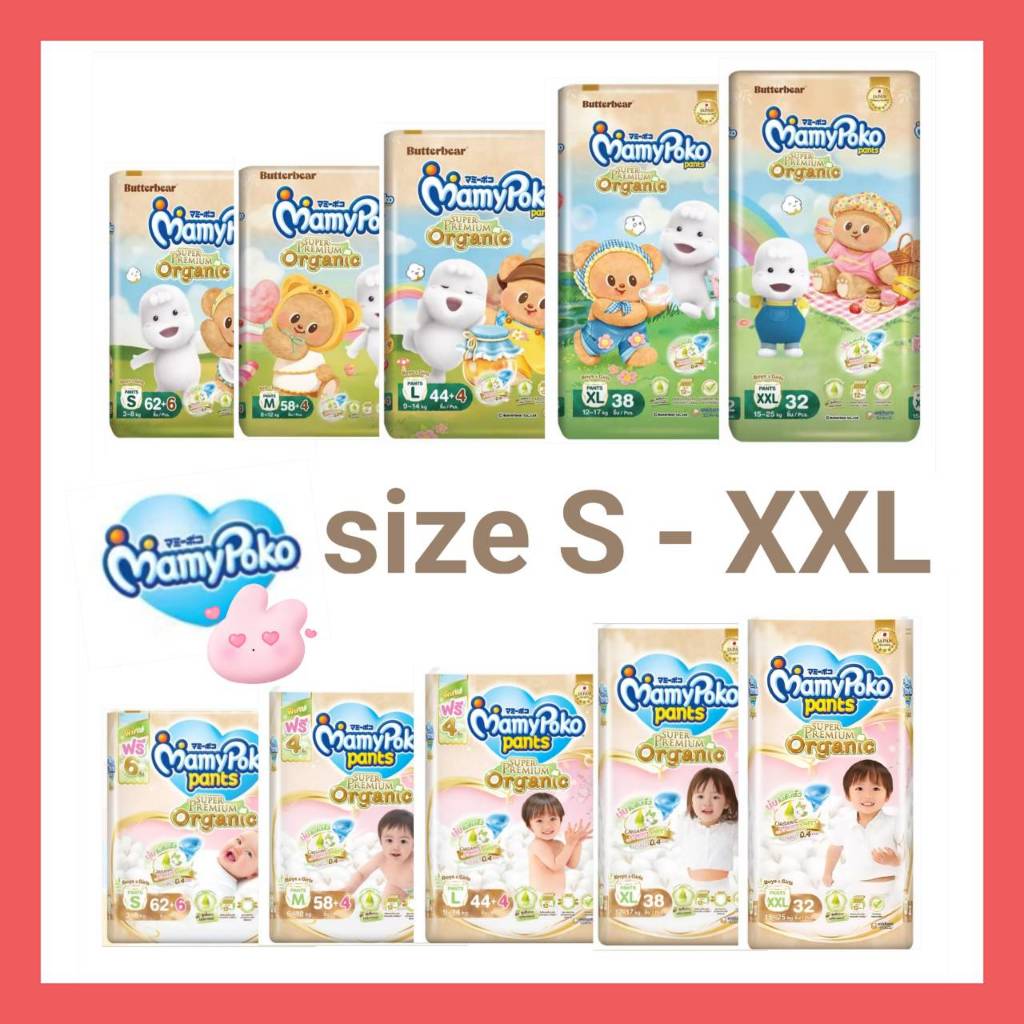 Mamypoko Super Premium Organic มามี่โพโค แพ้นท์ ออร์แกนิค ผ้าอ้อมเด็กแบบกางเกง
