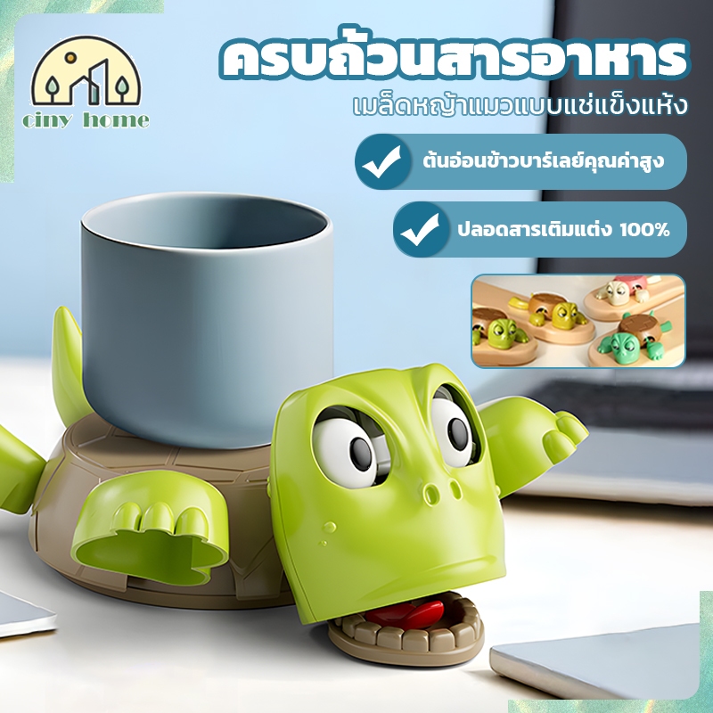 ที่รองแก้วรูปเต่าสุดฮา ที่รองแก้วทนความร้อน ที่รองแก้ว ของเล่นสนุกสนาน ของขวัญวันเกิดสุดสร้างสรรค์ ของขวัญสำหรับเด็ก 4สี