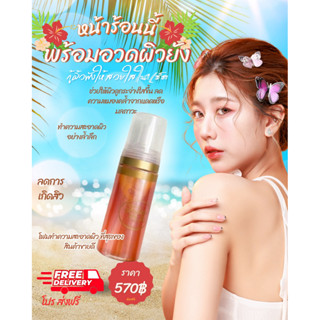 โฟมล้างหน้า Tabita skincareของแท้100%