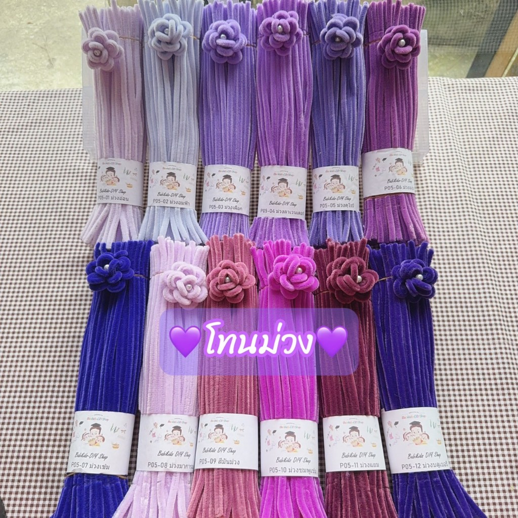 ลวดกำมะหยี่เกรดพรีเมี่ยม (รหัส P) สินค้าขายดี! เหมาะสำหรับงานประดิษฐดอกไม้ DIY พร้อมส่งจากไทย!awa - รูปที่ 4