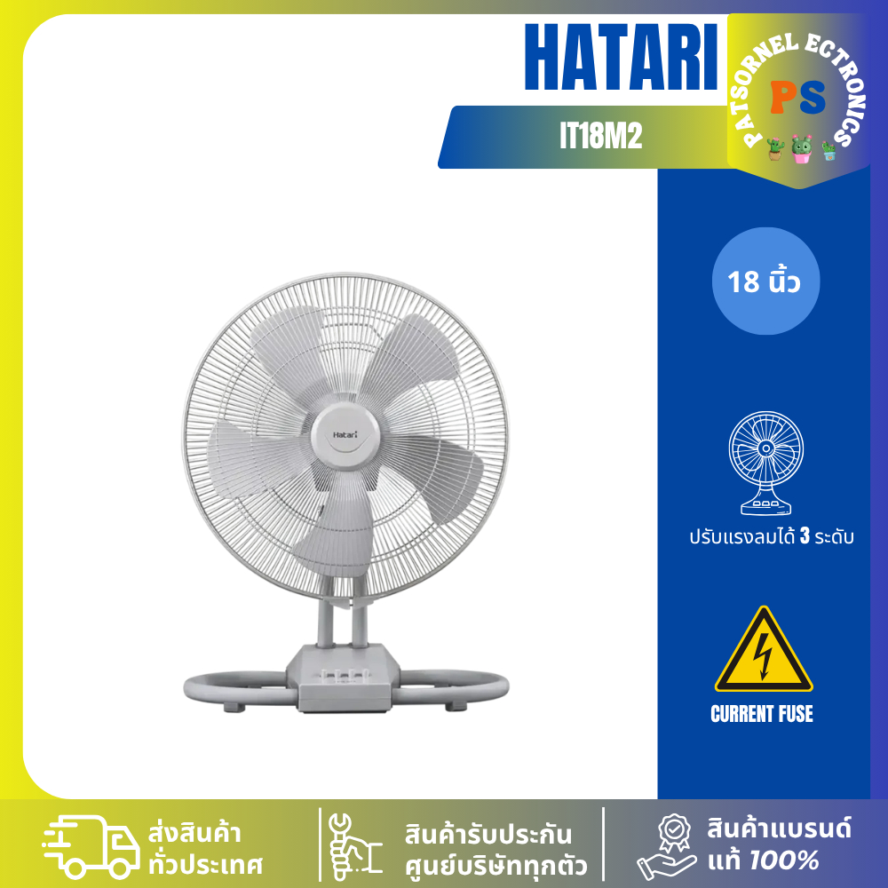 พัดลมอุตสาหกรรมตั้งพื้น 18 นิ้ว HATARI IT18M2 IT18
