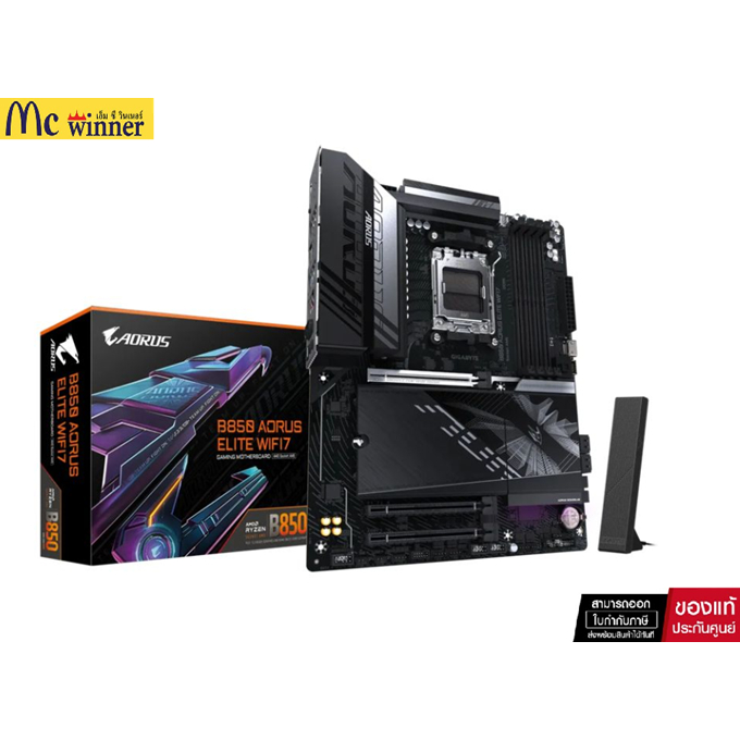 GIGABYTE B850 AORUS ELITE WIFI7 *เมนบอร์ด (B850 A ELITE WF7)