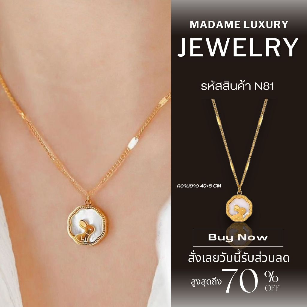 (N81) Madame Luxury สร้อยคอ ประดับรูปกระต่าย สีทอง ผู้หญิงLuxury งานมาใหม่