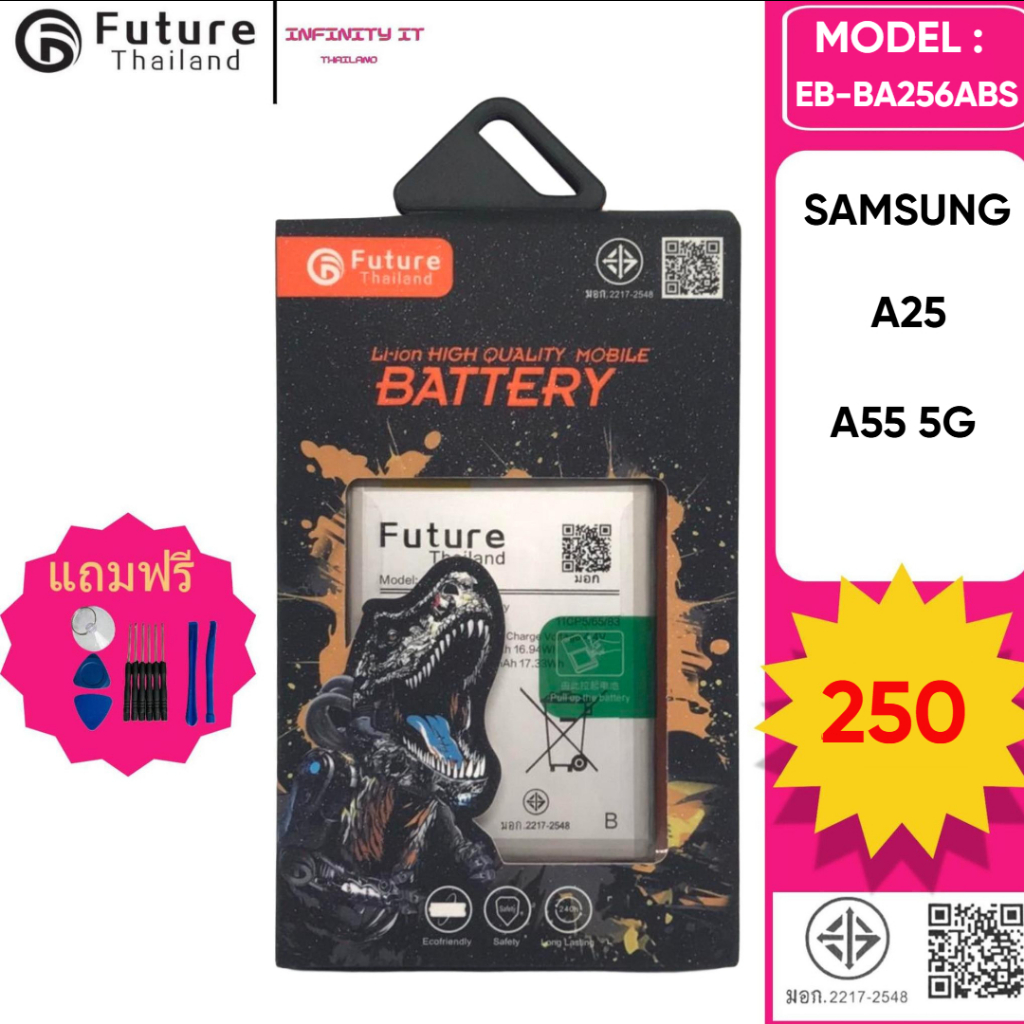 Future Thailand battery แบตเตอรี่ใช้สำหรับ Samsung A25/A55 5G (EB-BA256ABS)