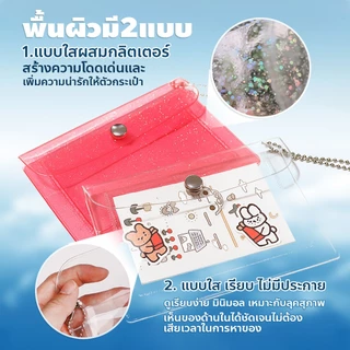 กระเป๋าสตางค์แบบใสน้ำหนักเบา มีกระดุมแม่เหล็ก ซองใส่การ์ด สีสดใส