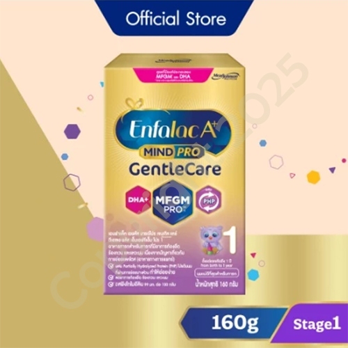 Enfalac A+ Gentlecare เอนฟาแล็ค เอพลัส เจนเทิลแคร์ นมผงสูตร 1 สำหรับทารกแรกเกิด-1 ปี ขนาด 160 กรัม