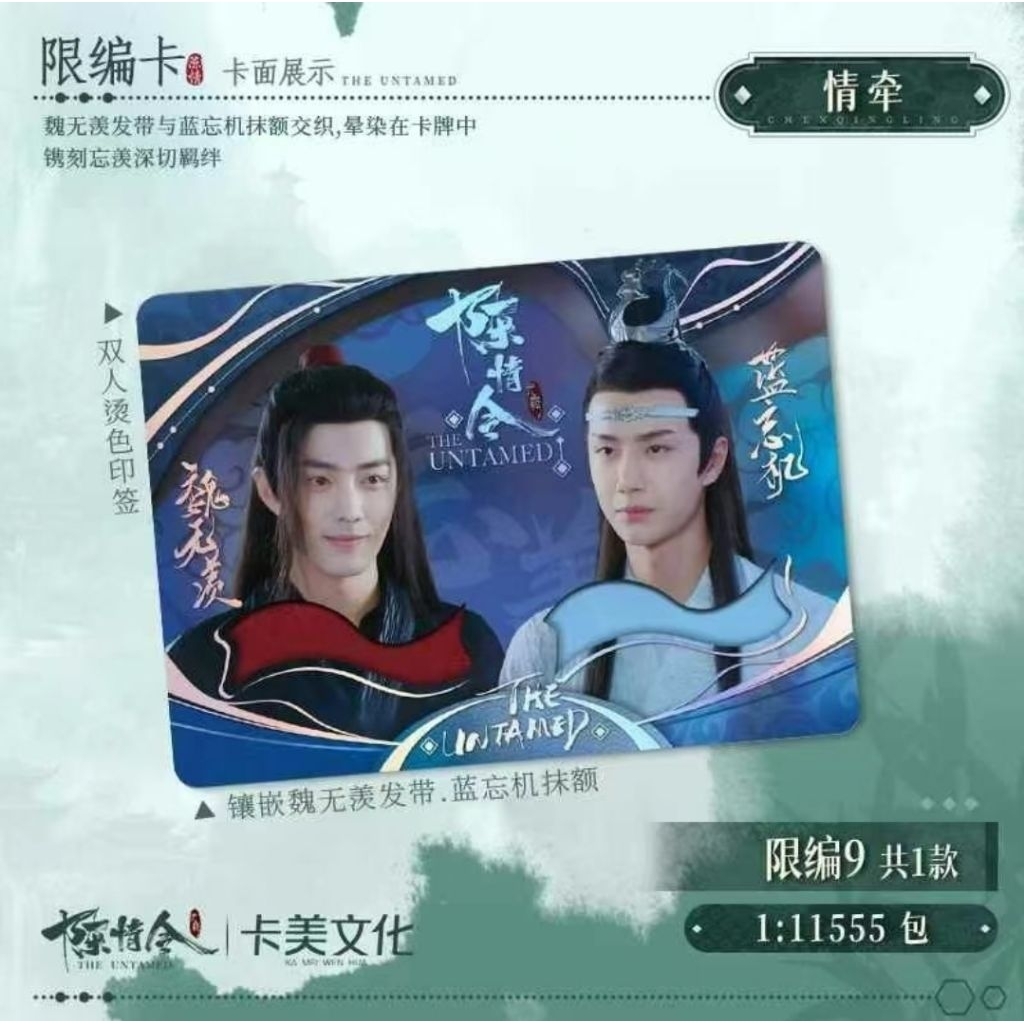 การ์ดปรมาจารย์ลัทธิมารซีรี่ย์ official 2025(ยน1ซอง360/1กล่อง1,700) ราคา ถูกที่สุด ดีลบีเคเค แกลเลอรีภาพที่ 3