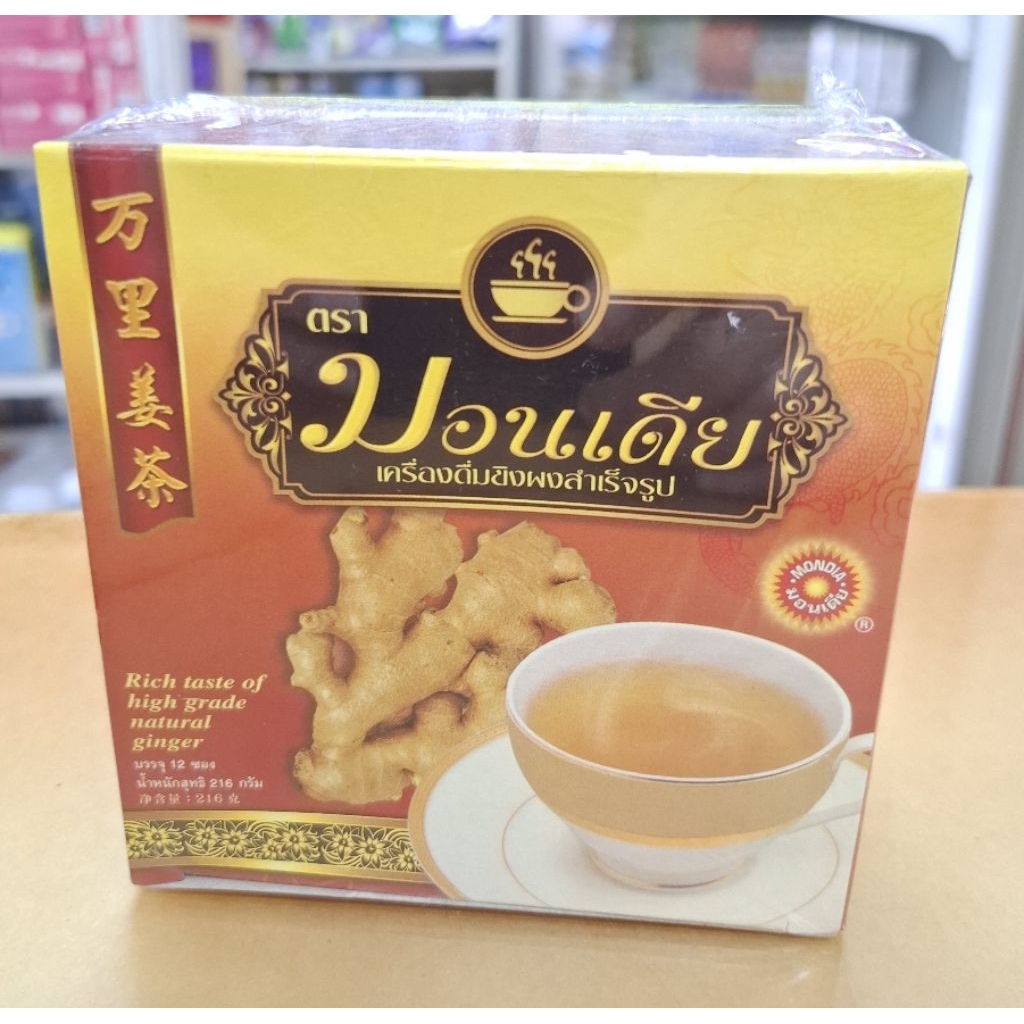 Mondia Instant Ginger Tea มอนเดียขิงผงสำเร็จรูป 1 กล่อง 12 ซอง