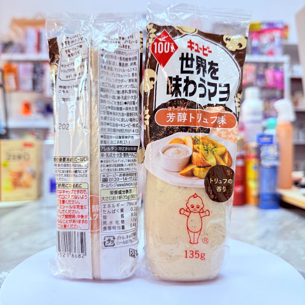 Kewpie Mayonnaise Mellow Truffle มายองเนสรสทรัฟเฟิล รสชาติใหม่ฉลอง 100 ปี ของคิวพี