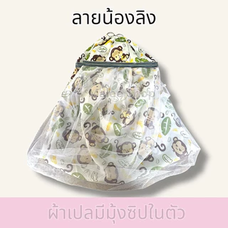 เปลนอนเด็ก เปลเด็ก ชุดโครงเปลเด็กผ้าเปลกระเป๋าเก็บ