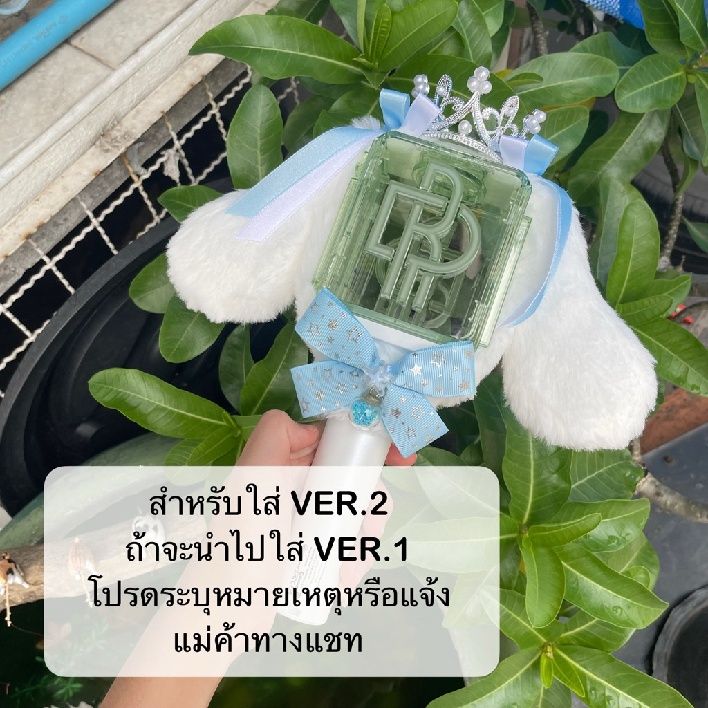 ปลอกแท่งไฟ NCT ver.2 ทันคอนแจฮยอน สั่งก่อนคอน 10-15 วันนะค้าบ🙏🏻🥰 ห้ามยกเลิกทุกกรณีค้าบ