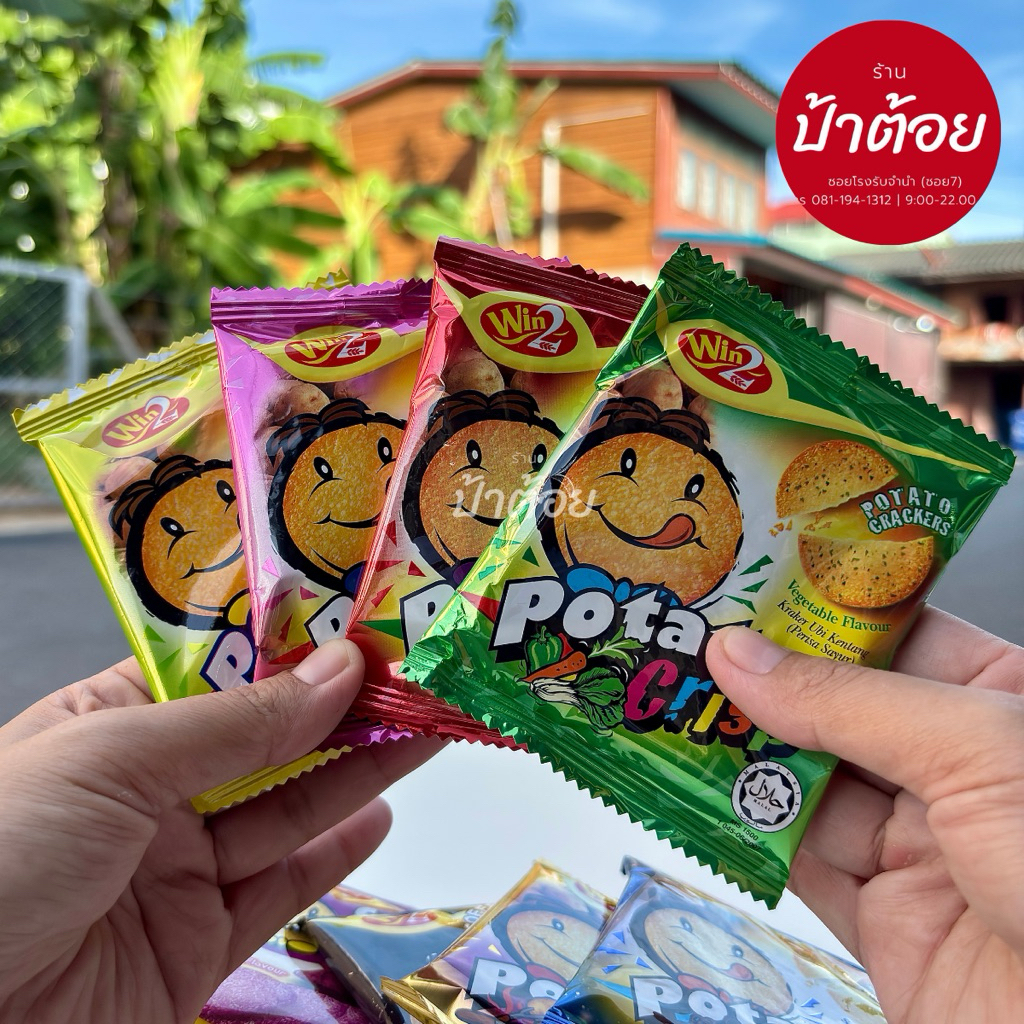 [แบ่งขาย] ปังแลบลิ้น 9 รสชาติ potato crackers