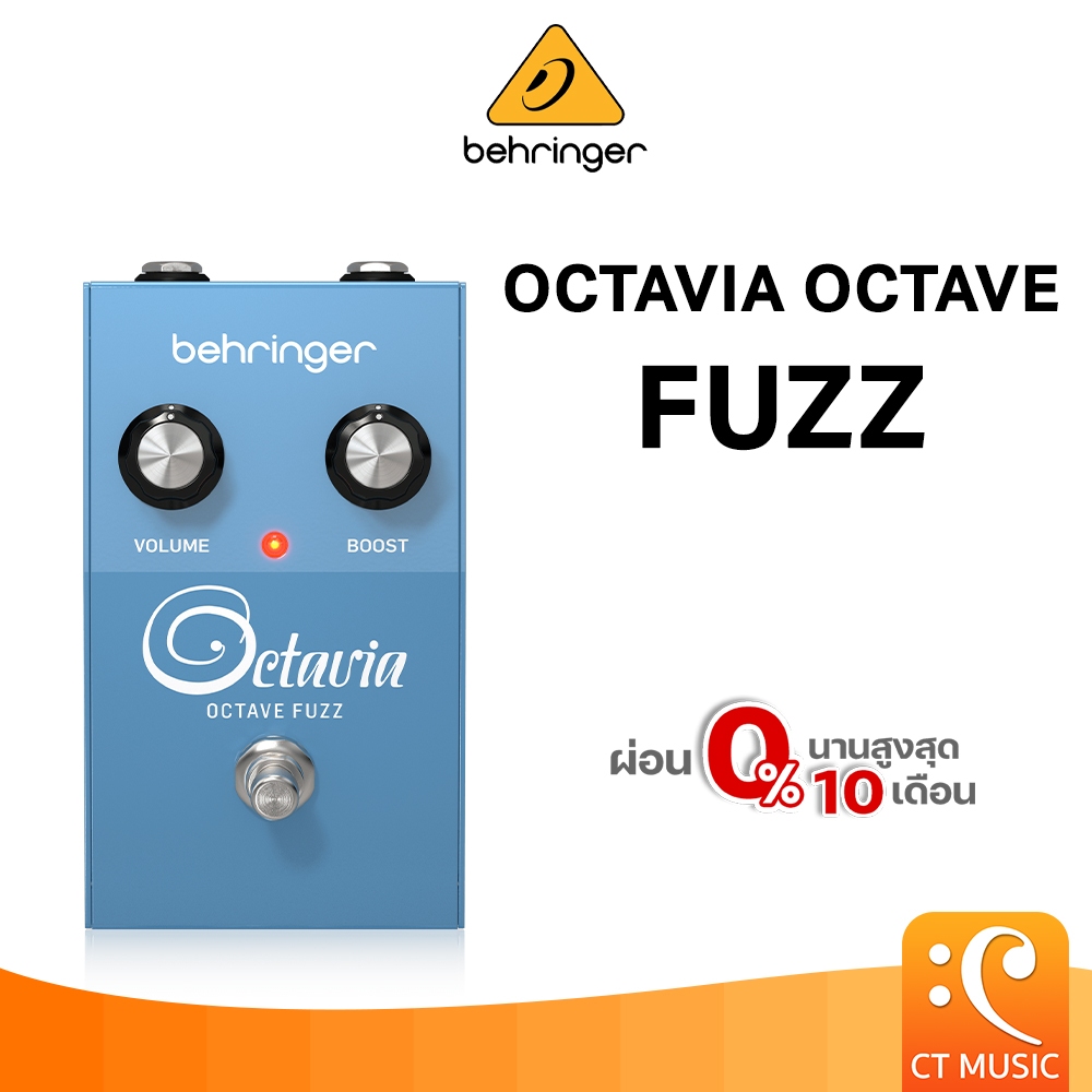Behringer OCTAVIA OCTAVE FUZZ เอฟเฟคกีตาร์