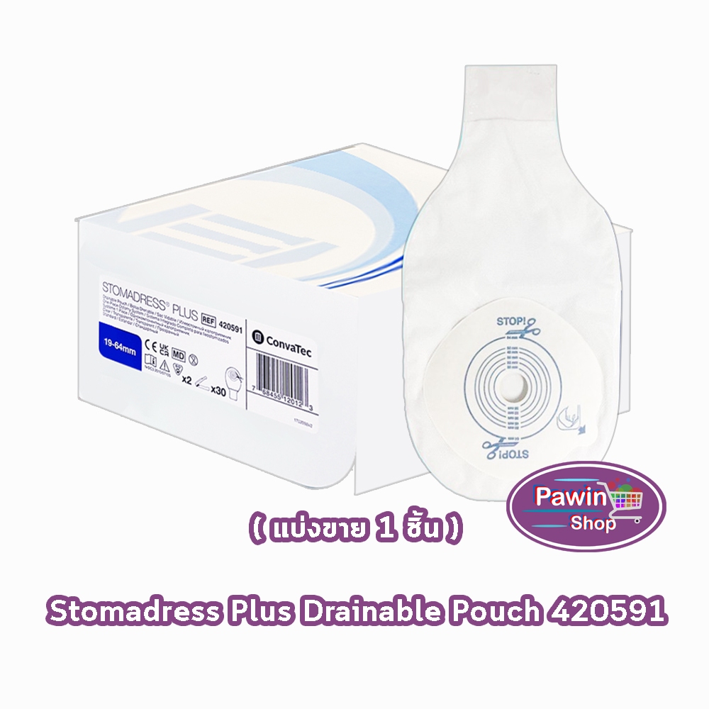 Convatec Stomadress Plus ถุงเก็บอุจจาระ ชิ้นเดียว แบบใส/ตัดได้ 19-64 มม. [แบ่งขาย 1 ชิ้น รหัส 420591] BB 7203 ถุงอุจจาระ