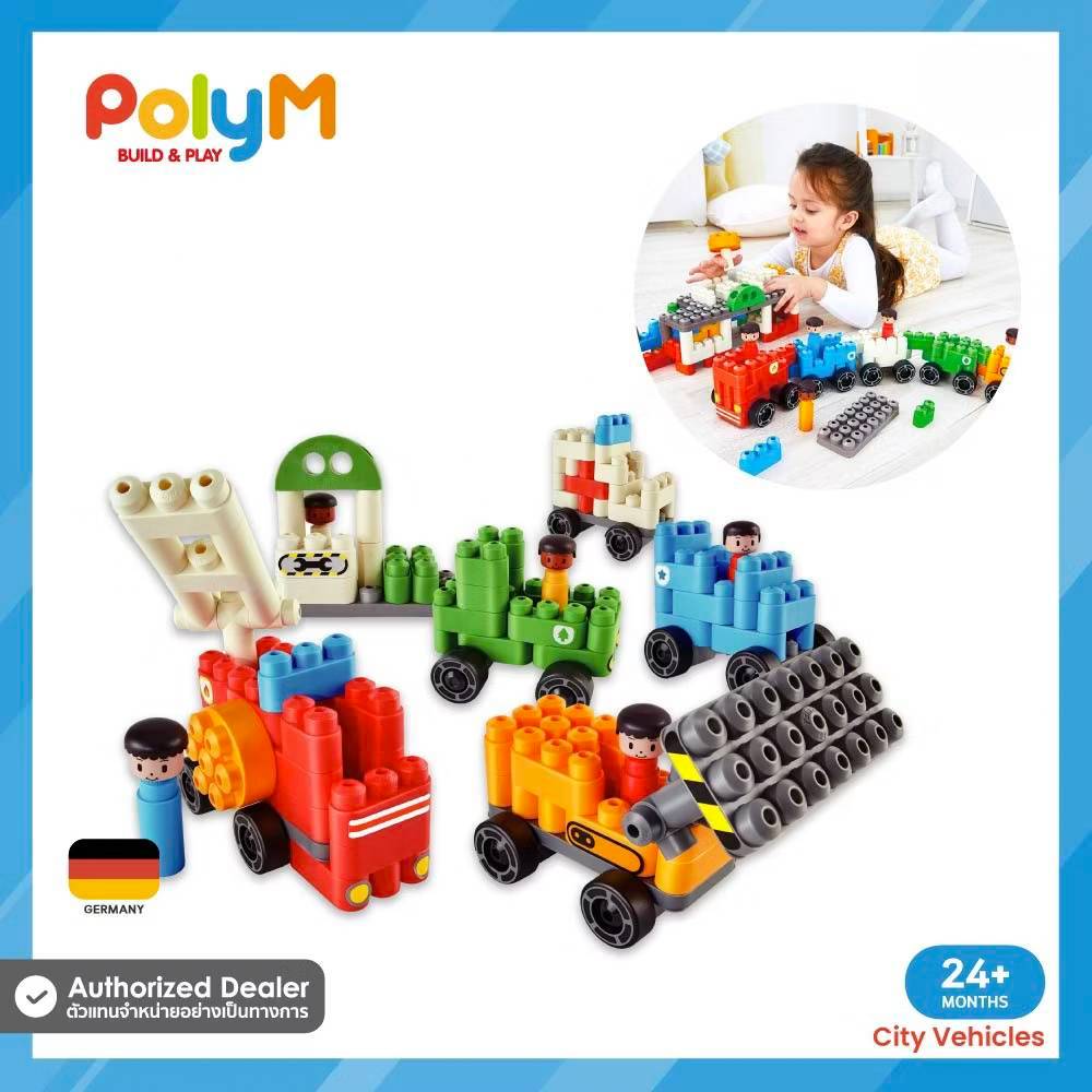 PolyM - Hape - ของเล่นตัวต่อ ชุดต่อรถ 5 แบบ City Vehicles (130 pcs.) #SoftBuildingBlocks - 760024