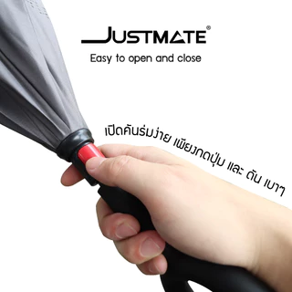 [JUSTMATE] REV-UMBRELLA ร่ม 2 ชั้น กันฝนและกันรังสี UV แบบมือจับตัว C คล้องแขนได้