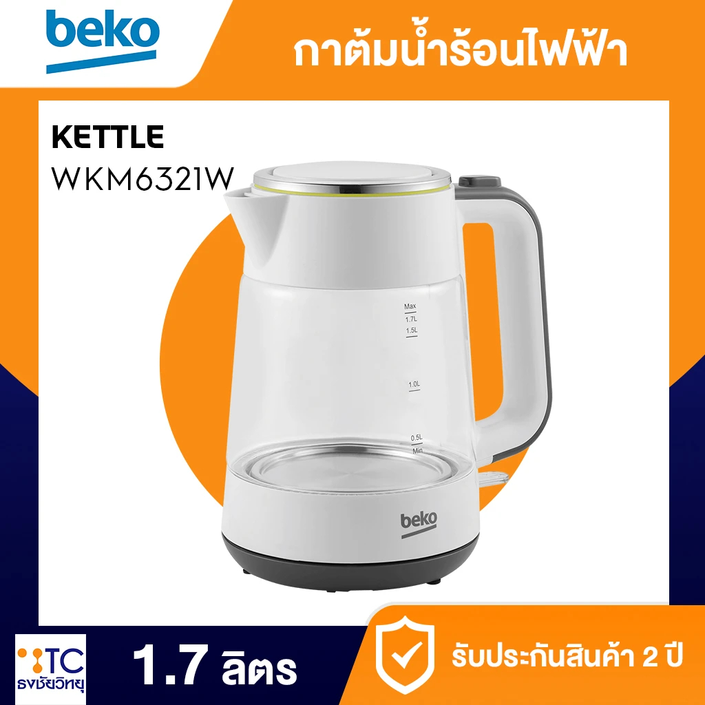 กาต้มน้ำร้อน Beko รุ่น WKM6321W