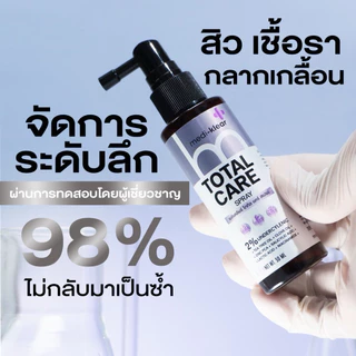 (เมดิเคลียร์) Medi-Klear สเปรย์สิวหลัง ขนคุด ผื่นคัน ผิวเชื้อรา Total Care Spray