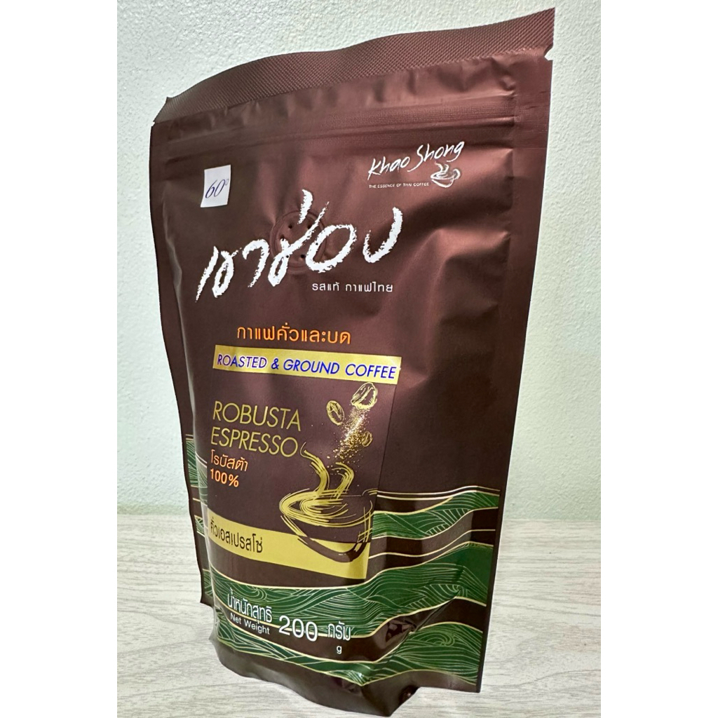 เขาช่อง กาแฟคั่วบด เอสเปรสโซ่(กาแฟโรบัสต้า100%) 200 กรัม khao shong