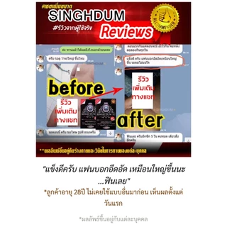 SINGHDUM X2 *ไม่ระบุชื่อสินค้าหน้ากล่อง* แกร่ง ทน เพิมขนาดน้องชาย 9นิ้วไม่เกิuจริง อาหารเสริมชาย