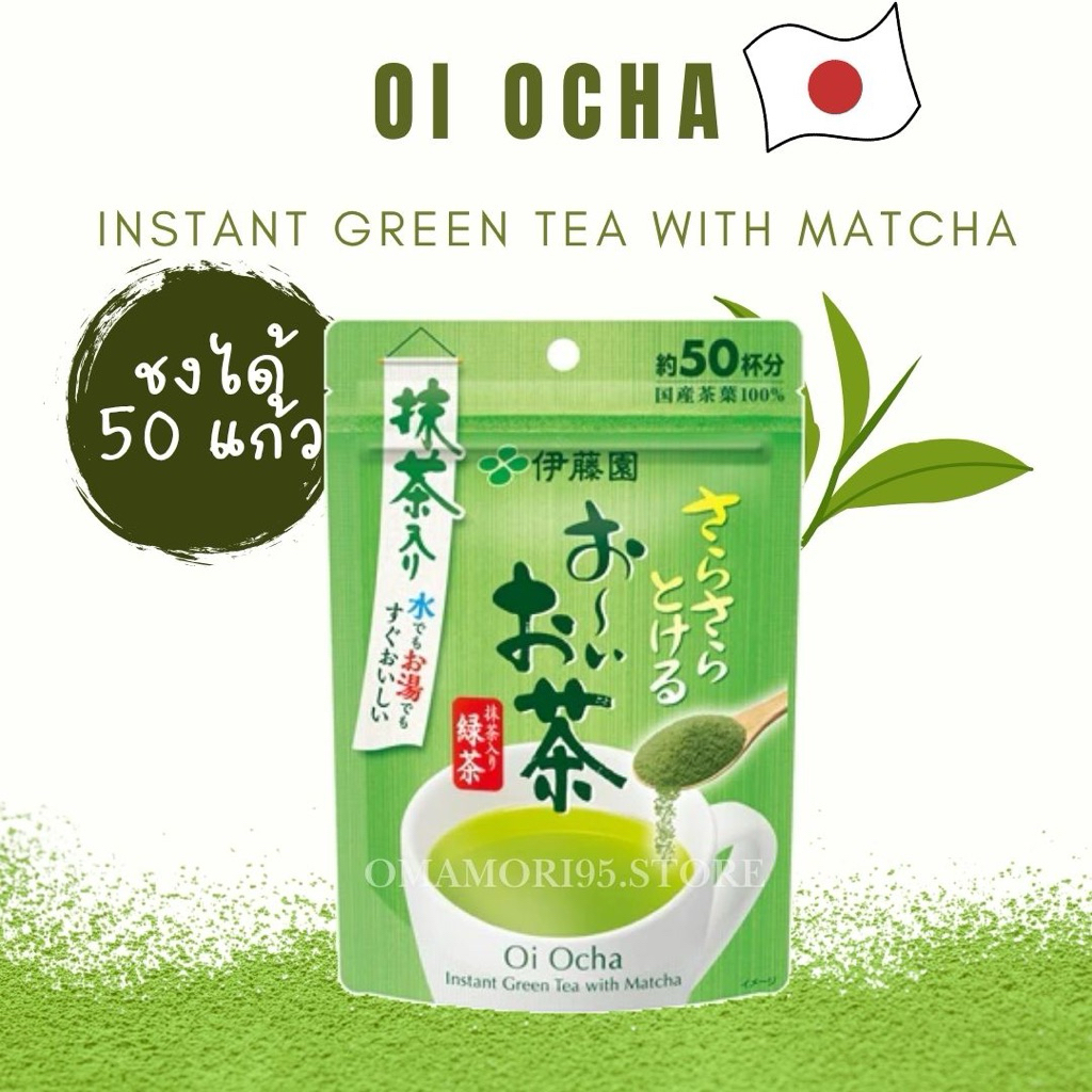 ของแท้ 💯 ชาเขียวมัทฉะญี่ปุ่น Oi Ocha นำเข้าจาก🍵🇯🇵