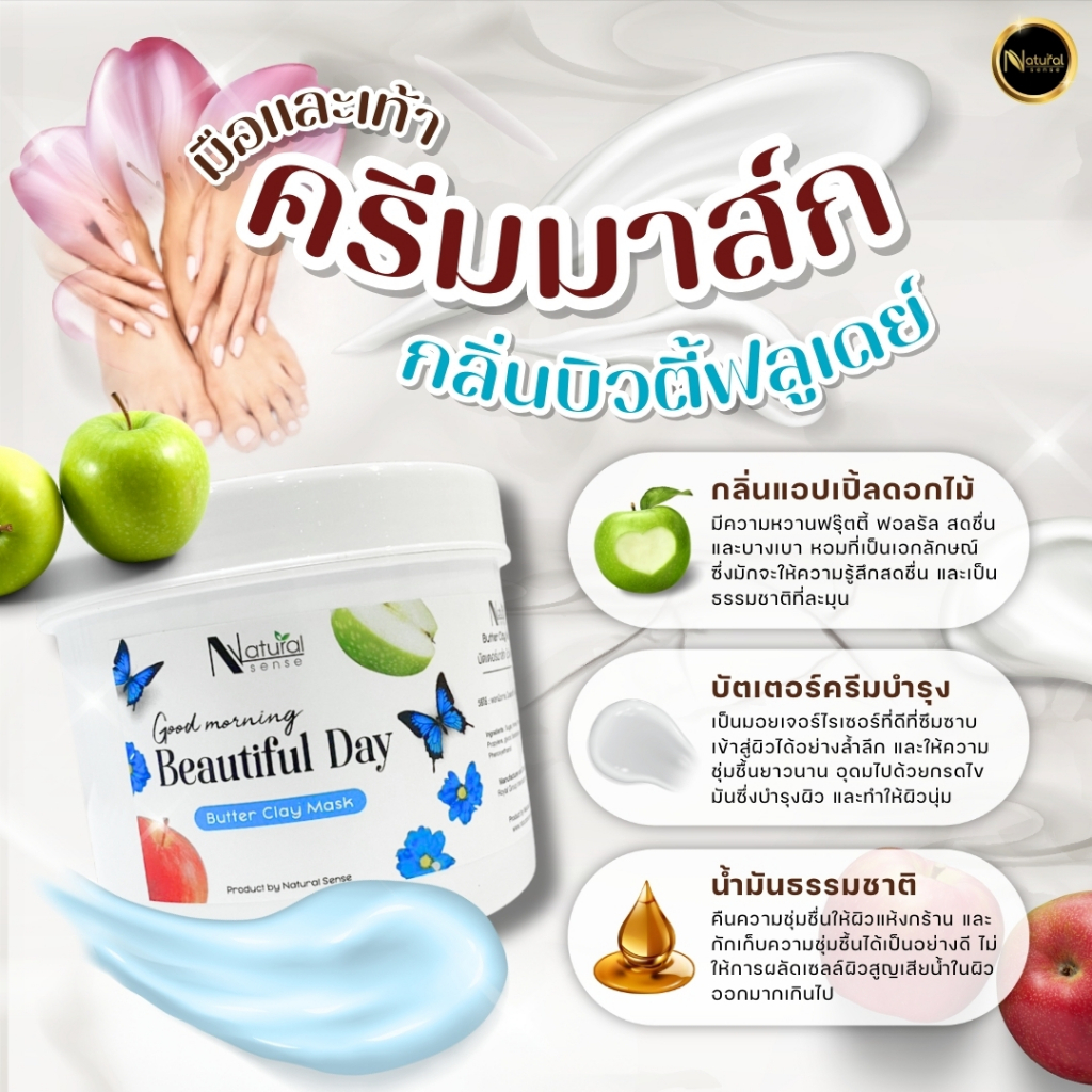 ครีมมาส์กเท้า มาส์กมือ เนื้อบัตเตอร์ ผิวนุ่มกระจ่างใส เนื้อครีมเข้มข้น ผสมเชียร์บัตเตอร์ รูปที่ 4