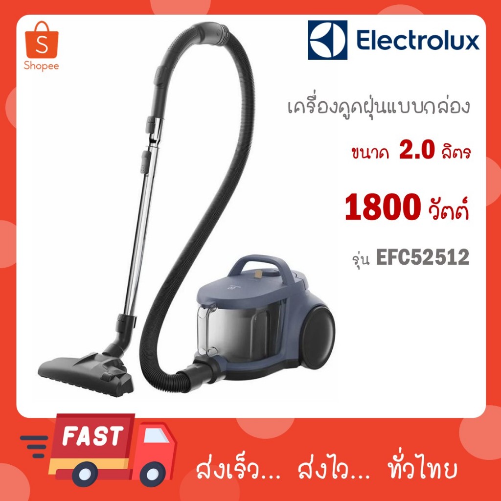 Electrolux เครื่องดูดฝุ่น ประเภทกล่องเก็บฝุ่น 1.8 ลิตร EC31 2BB / รุ่นใหม่ EFC52512 ขนาด 2 ลิตร