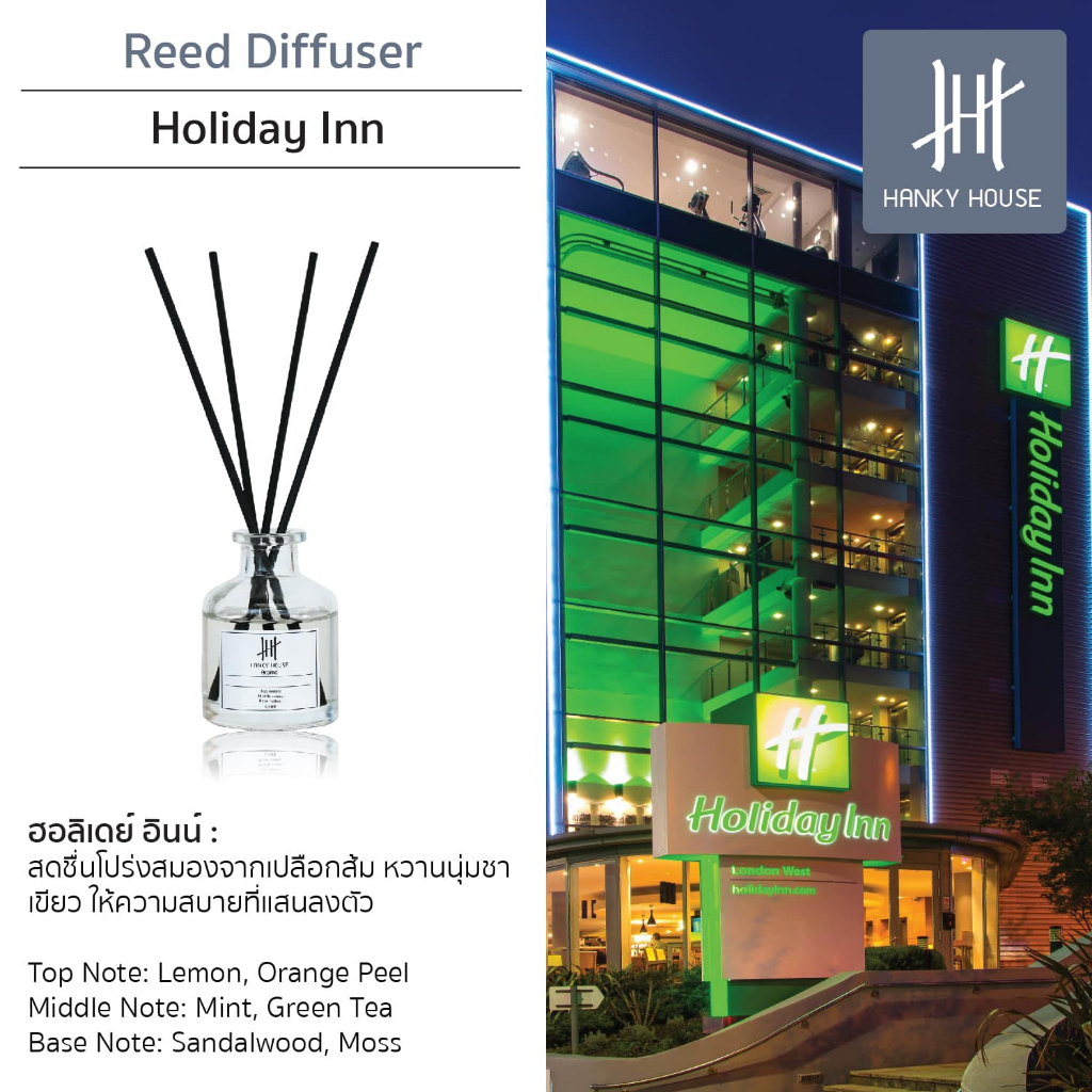 Hanky House แฮงกี้ เฮาส์ ก้านไม้หอม Reed Diffuser กลิ่นฮอลิเดย์ (Holiday) Hotel Collection โรงแรมหรู