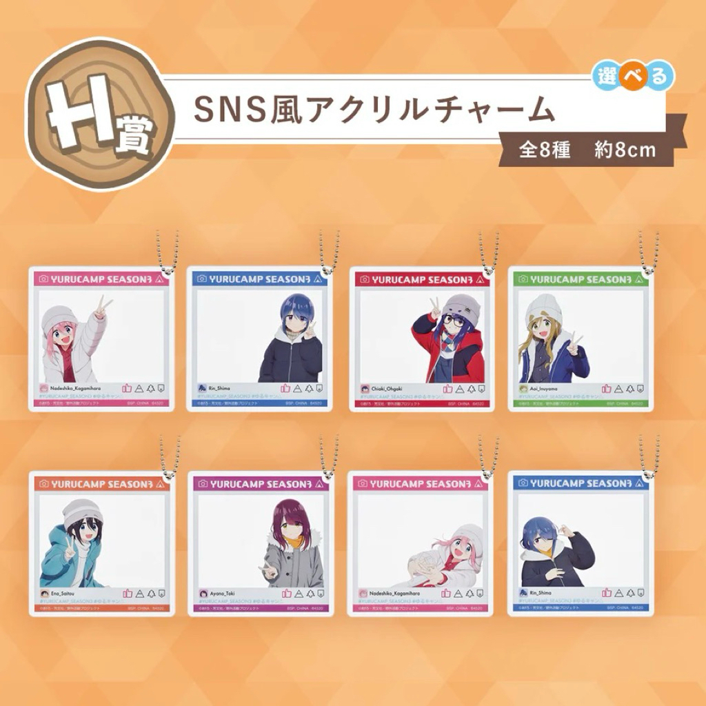 🔥พร้อมส่ง🔥ของสะสม อนิเมะ Yuru Camp | Ichiban Kuji Laid-Back Camp Season 3 Prize H SNS Style Acrylic Charm