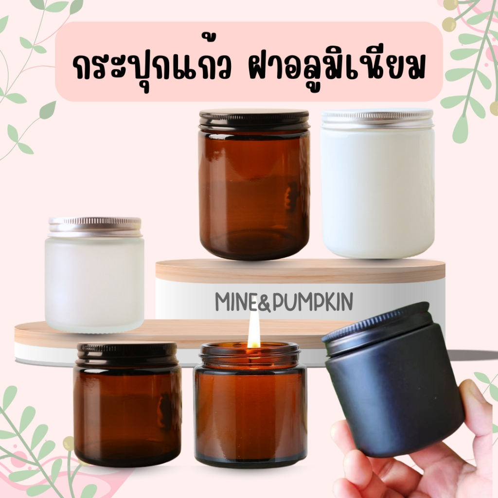 【M&P】ขวดแก้ว กระปุกเปล่า ขนาด 100 / 200 ml ฝาเกลียวอลูมิเนียม กระปุกใส่เทียน ใส่ของ ขวดโหล