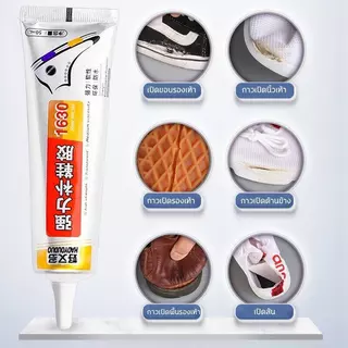 กาว รองเท้า รับประกันของแท้100% กาวรองเท้า กันน้ำ กาวติดรองเท้าอย่างดี นุ่ม ไม่แข็ง เหนียวแน่นติดทน หัวเข็มใช้ซ้ำได้