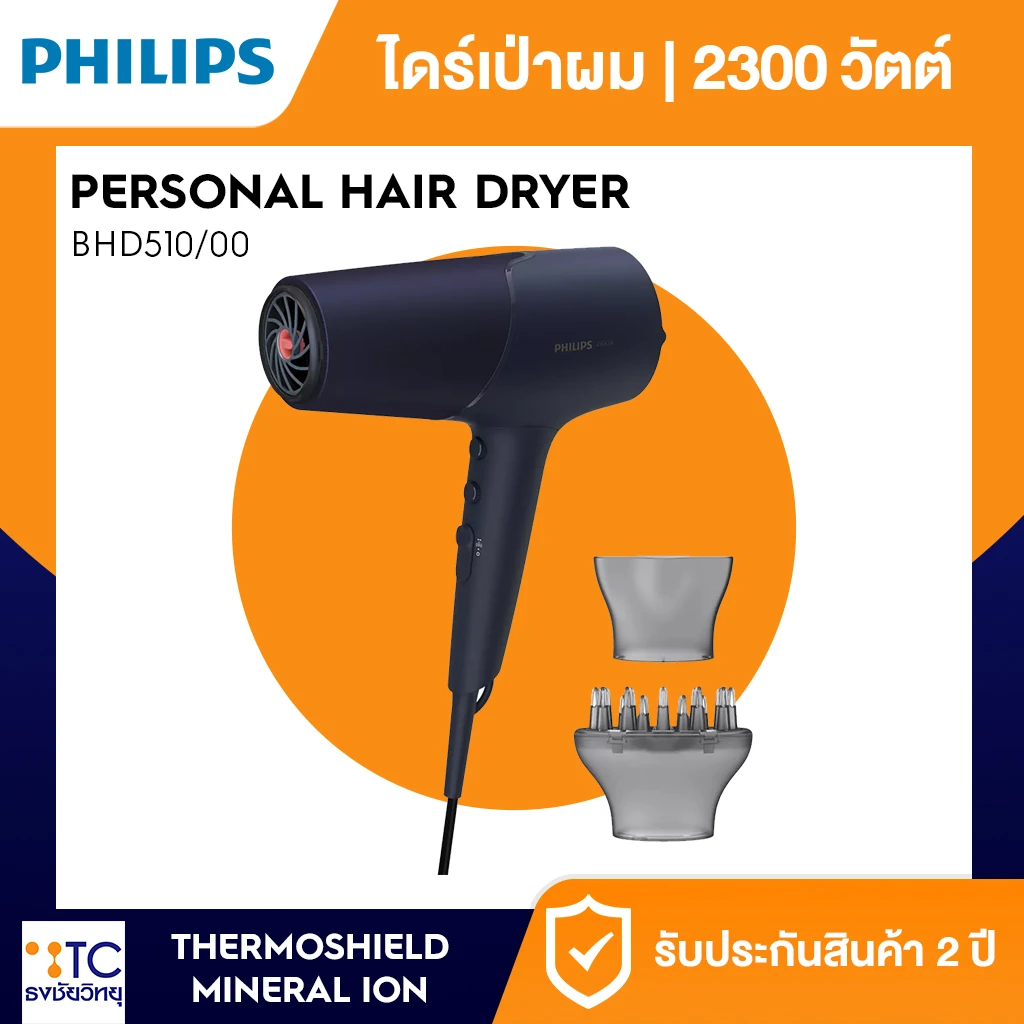 ไดร์เป่าผม Philips รุ่น BHD510/00