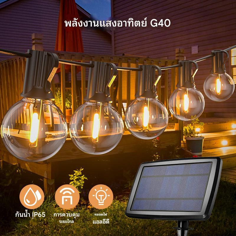G40 โซล่าเซลล์ ไฟ led ไฟปิงปอง ไฟled solar light กันน้ำ หลอดไฟ led e27