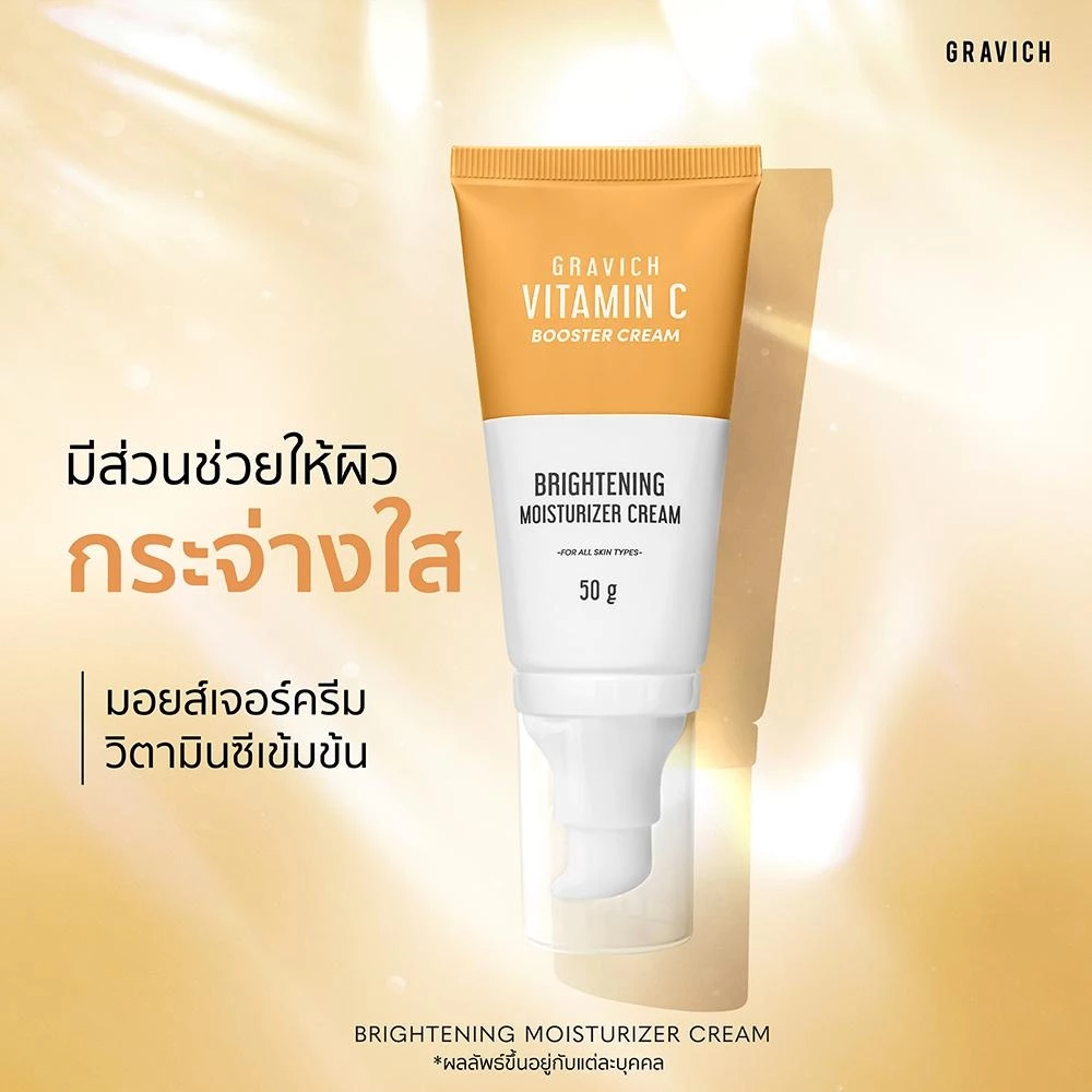 [แพ็คคู่] Gravich Triple Vitamin C Booster Cream 50 g  มอยส์เจอร์ครีม วิตามินซี 3 อนุพันธ์ เข้มข้น thumbnail 6
