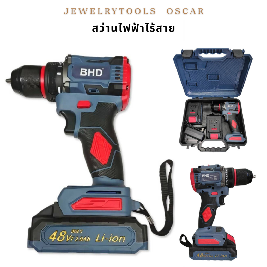 เครื่องมือ สว่านไร้สาย BHD พร้อมแบตเตอรี่ Li-ion 48V max 2.0Ah สว่านไร้สาย