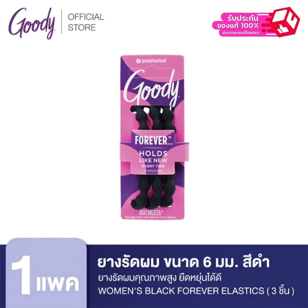 Goody ยางรัดผมขนาด 6 มม. สีดำ 60310 Women's Black Forever Elastics (3 ชิ้น)