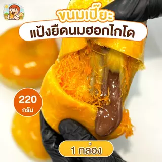แป้งยืดนมฮอกไกโด นูเทลล่าฝอยทอง 220 กรัม (1กล่อง)