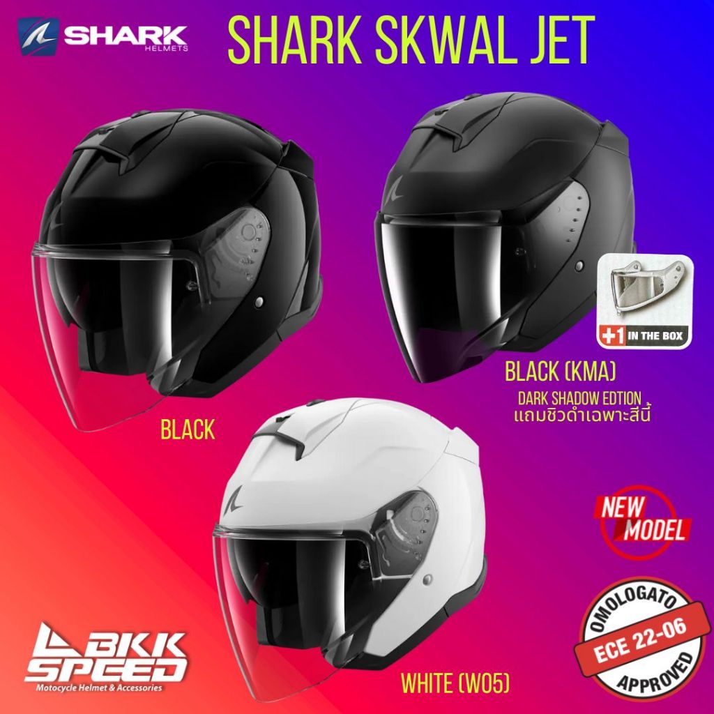 Shark Skwal JET หมวกทรง JET รุ่นใหม่จาก Shark helmets มาตรฐาน ECE 22-06