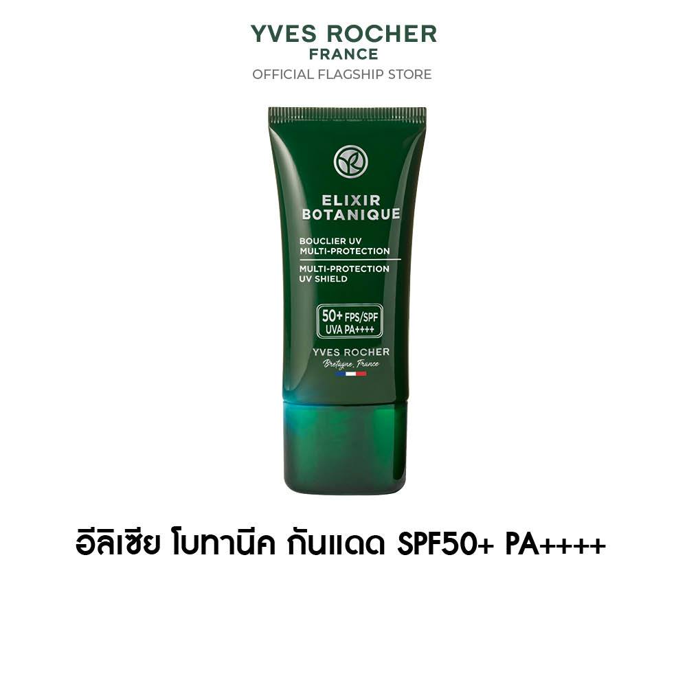 อีฟ โรเช Yves Rocher Elixir Botanique UV Shield 30 มล. - ครีมกันแดด SPF50+ UVA PA++++ กันแดด เนื้อบา