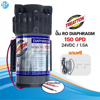 Pump RO ปั๊มเครื่องกรองน้ำ ปั๊มตู้น้ำหยอดเหรียญ ปั๊มอัด ปั๊มจ่าย Unipure Aquatek Treatton พ่นหมอก