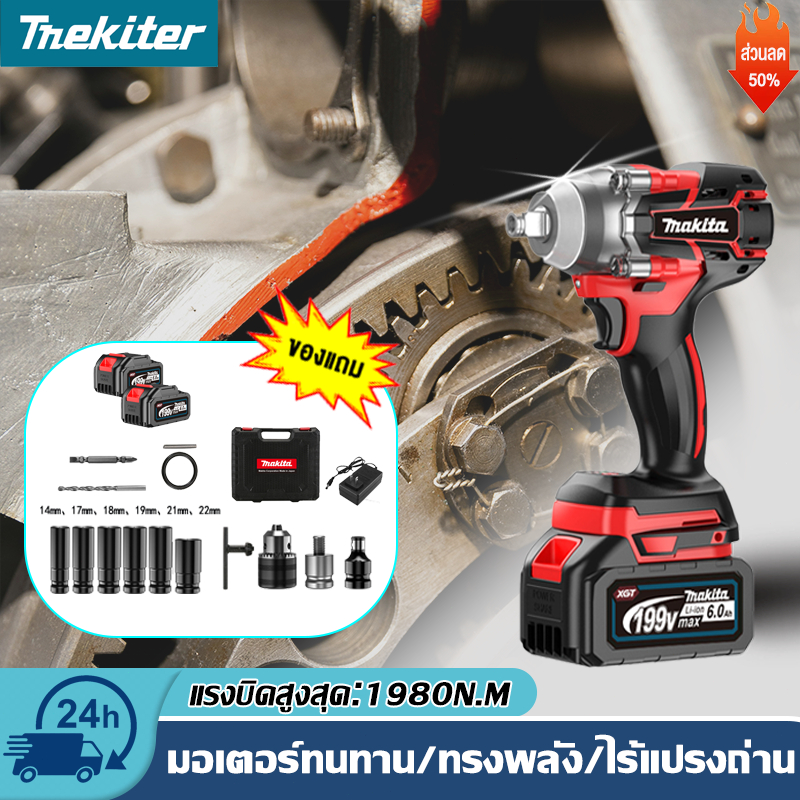 【ฟังก์ชั่น 3 in 1】ประแจไฟฟ้า 199V มาพร้อมแบตเตอรี่ลิเธียม 2 ก้อน แรงบิดสูง ประแจผลกระทบ บล็อกไฟฟ้าไรสาย