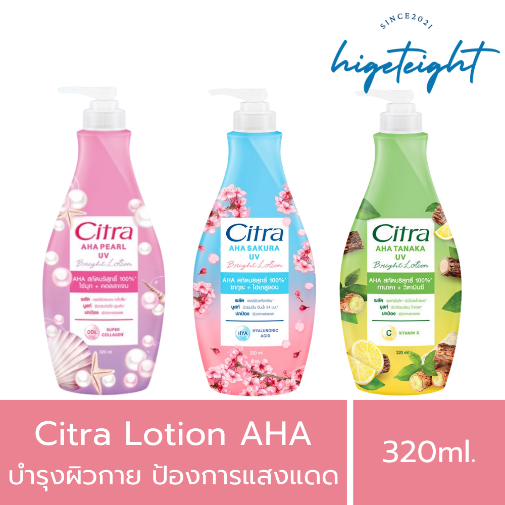 Citra Lotion ซิตร้า โลชัน ครีมบำรุงผิวกาย สูตร ไข่มุก/ทานาคา/ซากุระ ขนาด 320ml.