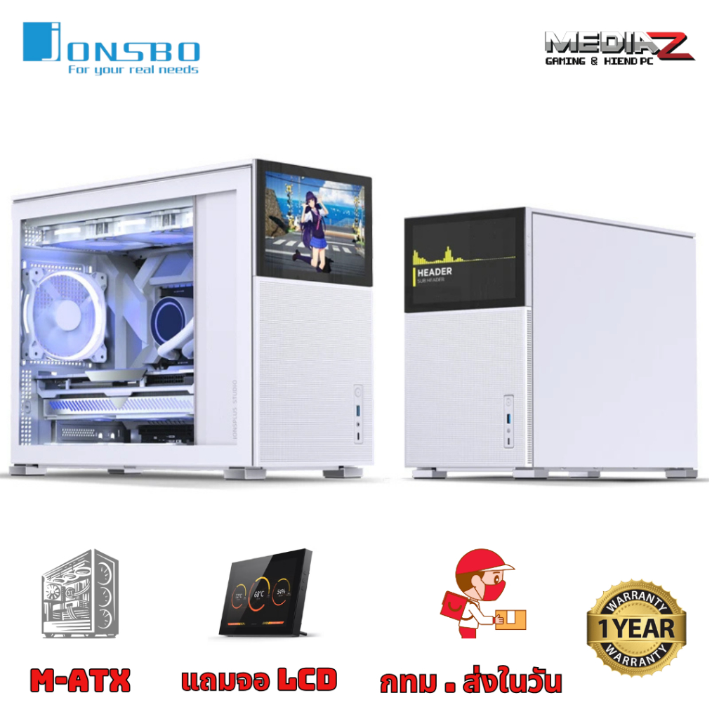 ส่งทันที+โค้ดลด Case Jonsbo D31 LCD SCREEN MicroATX std mesh white Media Z เคสเล็กเตี้ย+จอหน้าเคส