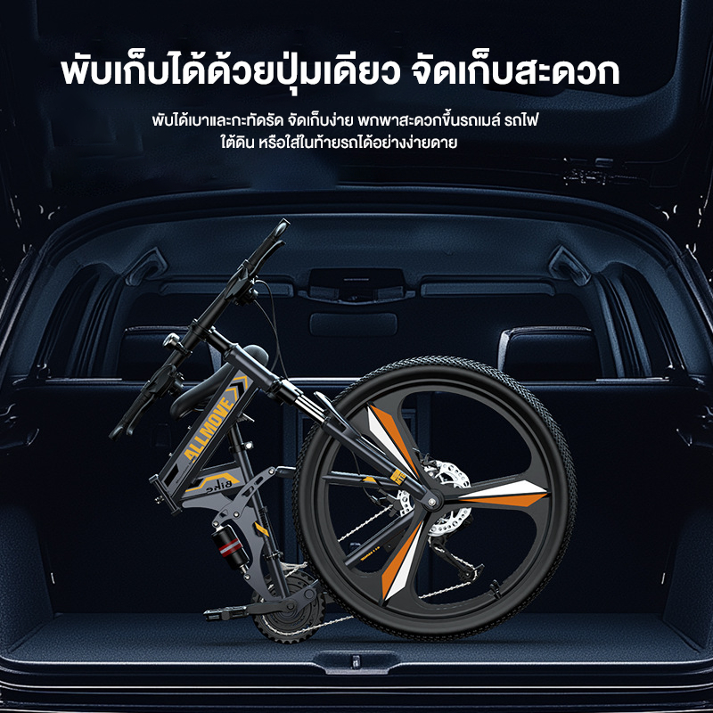 ZSUN จักรยานพับได้ 26 นิ้ว จักรยานเสือภูเขาแบบพับได้ โช้คกลางกันสะเทือน เบรกดิสก์แบบกลไก โครงรถแบบพับได้ รูปที่ 2